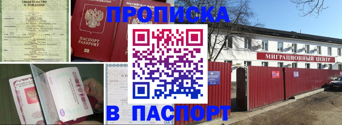 регистрация в Каменск-Шахтинском