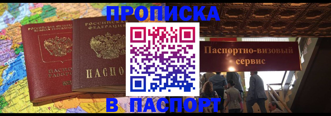 прописка иностранных граждан в Каменск-Шахтинском