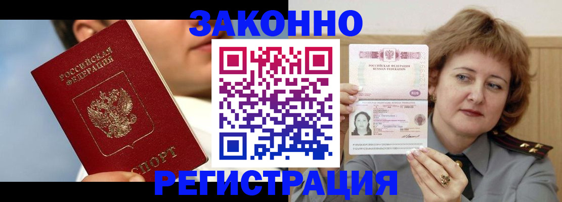 регистрация в Каменск-Шахтинском
