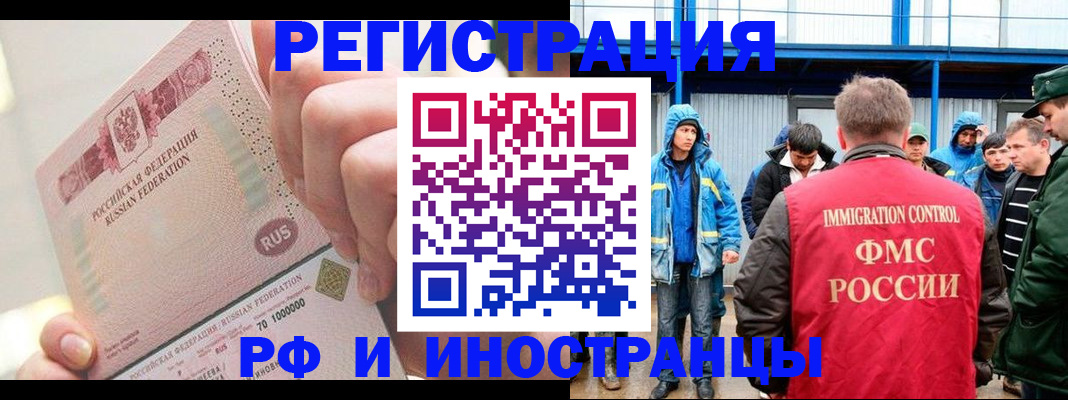 миграционный учет в Каменск-Шахтинском