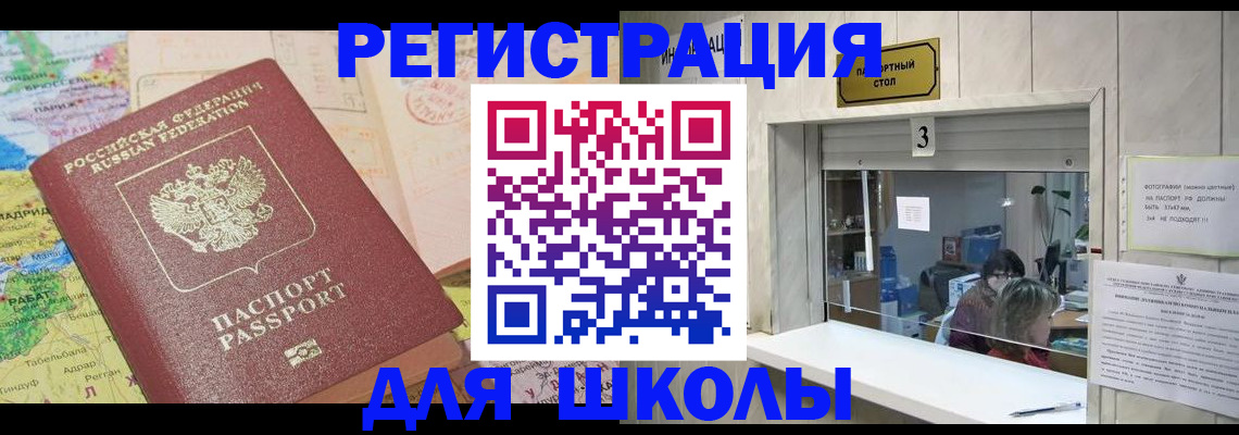 купить прописку в Каменск-Шахтинском